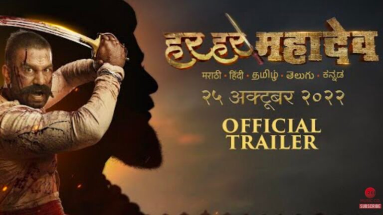 Har Har Mahadev movie release date in India, USA, UK, Canada, Australia Har Har Mahadev movie release date in India, USA, UK, Canada, Australia